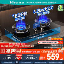 海信 Hisense WJZT-DB33 燃气灶 天然气535.2元