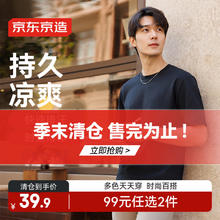 京东京造 宽松廓形纯色打底T 恤 6942347229390