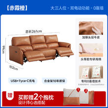 芝华仕 CHEERS 贵族系列功能沙发30328L3-2E 沙发 橙色 三座双电券后4915.02元