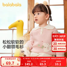 巴拉巴拉 婴儿毛衣儿童冬季打底衫宝宝针织衫套头2024法式甜美 红色调00366 90cm66.57元