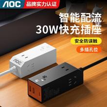 AOC 快充插座 30W USB Type-C 家用办公便携接线板9.16元