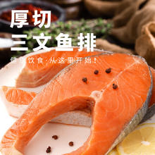 海大厨 冷冻三文鱼排400g（2-3片）智利太平洋银鲑 生鲜鱼类25.95元（需买4件，需用券）