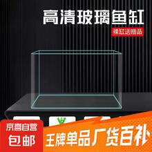 高清热弯浮法透明玻璃鱼缸客厅家用造景装饰生态中小型生态金鱼缸 热弯鱼缸-送礼品 长25*宽16*高18cm券后8元