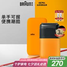 BRAUN 博朗 X系列 5603 迷你电动剃须刀 黄色券后203.65元