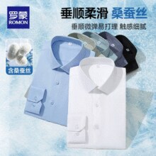 Romon 罗蒙 男士含桑蚕丝免烫商务长袖衬衫 多色