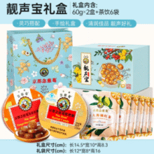 尊师礼！京都念慈菴 枇杷润喉糖靓声宝礼盒装
