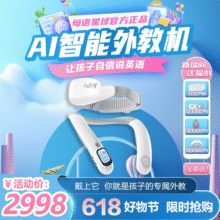 【官方旗舰】母语星球英语学习专用语言环境营造外教机外语启蒙早教机英语宝2998元 (券后省669)