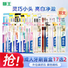 狮王 细齿洁系列牙刷 2支 运损品6.85元