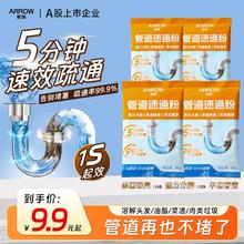 不伤管道！Arrow 箭牌 管道速通粉80g*6包￥9.9