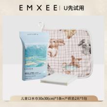 嫚熙 新生儿口水巾1条+产褥垫2片6.9元