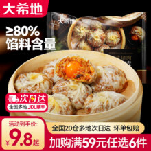 大希地 面点早餐【任选6件】8.83元/件（需买6件，共53元）