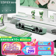漫步者 Halo SoundBar 桌面蓝牙音响 桌面台式电脑游戏音响 RGB灯效 薄荷绿99元