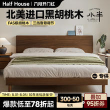小半 HALF HOUSE 鲸岛 实木床 1.5m 黑胡桃木2549.15元