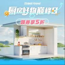 促销活动：京东 厨房好物巅峰日 领券享5折每日20点领10.01-10、50-25、200-100