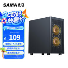 先马 平头哥 M2 MESH M-ATX机箱 黑色