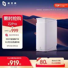 极空间 ZSpace +国补 私有云Z2Pro 2盘位 NAS存储 雪山白券后781.15元
