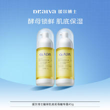 Dr.Alva 瑷尔博士 精研肌底前导精华露45g*2支券后59元