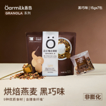 OARMILK吾岛格兰诺拉燕麦片105g*2袋早餐营养减脂代餐谷物包可搭配酸奶碗 【好吃又营养】浓郁黑巧7包*2袋15.91元