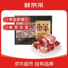 限移动端、京东百亿补贴：鲜京采 原切牛腩块2kg 生鲜自有品牌 炖煮食材 生鲜牛肉