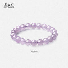 CHOW TAI SENG 周大生 黄水晶紫水晶手串 E1HC0073券后99元