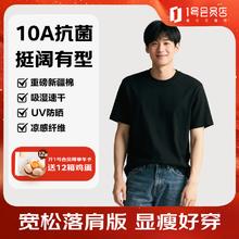 1号会员店 One's Member 超值神车！240g重磅新疆棉10A抗菌短袖T恤 黑色34.9元（需买2件，需用券）