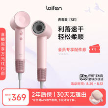 徕芬 LF03 SE 电吹风 浅粉色237.32元