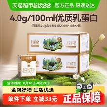 百菲酪 BONUS 水牛奶200ml*32盒