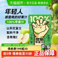 88VIP会员：哪吒 Nezha 哪吒 苹果汁200ml*10盒8.66元