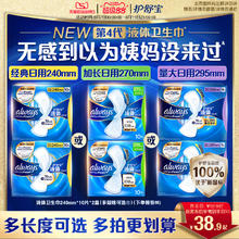 88VIP会员：护舒宝 未来感·极护液体敏感肌系列 量多日用液体卫生巾
