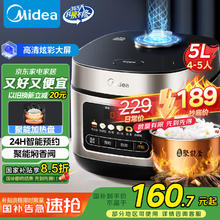 美的 MB-RE517 电饭煲 5L143元