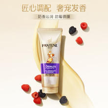 潘婷 氨基酸3分钟奇迹护发素干枯毛躁 多效修护180ml*366.26元