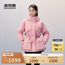 BOSIDENG 波司登 断码清仓 新国辩90绒羽绒服券后889元