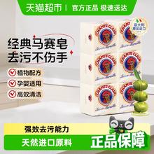 大公鸡管家 进口大公鸡强去污天然植物马赛洗衣皂婴儿衣物内衣裤肥皂300g*6块