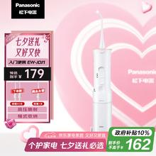 松下 Panasonic EW-JDJ1A 冲牙器 粉色130.5元