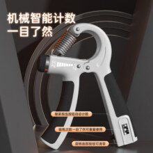 匹克（PEAK）握力器专业练手力量男士智能款训练臂力棒指器材中学生可调节 入门款（5-30kg）无包胶25.9元 (每满25减15)