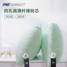 抑菌率>99%！Somerelle 安睡宝 抗菌四孔舒适枕一对 48*74cm￥35.90 0.9折