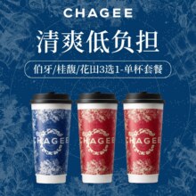 霸王茶姬 【清爽低负担】伯牙/桂馥/花田3选1-单杯套餐原价20元，现价17.6元