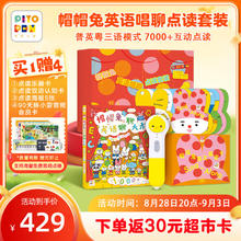 PIYO PEN小鸡球球 点读笔套装 32GWiFi版
