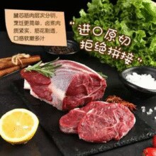 鲜京采 南美Marfrig原切带芯牛腱子 4斤