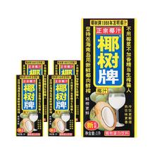 椰树 椰汁正宗椰树牌植物蛋白椰奶海南特产饮料1000ml*4盒/组