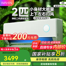 华凌 空调挂机 大2匹 神机二代 一级能效 50HE1II1919.2元