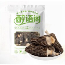 醉语阁 精选头茬羊肚菌16-17根*1袋8.5元包邮（需试用）