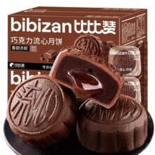 比比赞巧克力流心月饼日期新鲜2.9元（淘宝首页-秒杀频道–拼团，找到该商品下单）