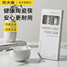 炊大皇 家用高档陶瓷筷子套装餐具 5双礼盒装￥17.96 6.0折