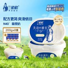 3.1g天然乳蛋白！兰格格 天边的额吉 原味酸奶 200g*8盒+谷物包15g*8袋￥55.9
