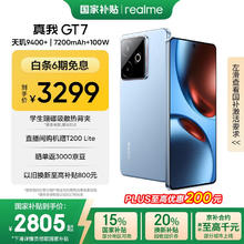 realme GT7 5G手机 16GB+512GB 石墨烯·冰