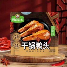 阳都智圣 香辣黑鸭麻辣干锅鸭头 300g*1袋6.44元（叠加全能卡后更低）