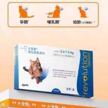 REVOLUTION 大宠爱 美国进口 赛拉菌素滴剂 猫犬内外驱虫 2.6-7.5kg 3支装133.16元包邮（44.39元/支）