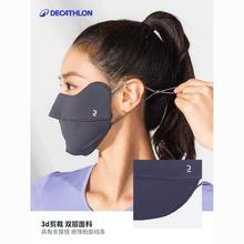 迪卡侬 DECATHLON 防晒面罩 全脸防紫外线冰丝遮阳脸罩36元