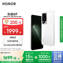 限移动端、京东百亿补贴：荣耀 HONOR GT 5G手机 12GB+256GB 冰晶白 第三代骁龙81469.65元